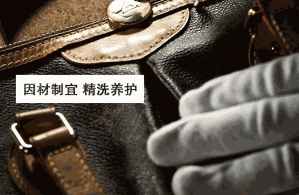 优雅奢侈品护理